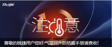 尊重的中国幸运168官方飞艇结果查询体彩入口客户您好:气温上升防结露手册请查收! 